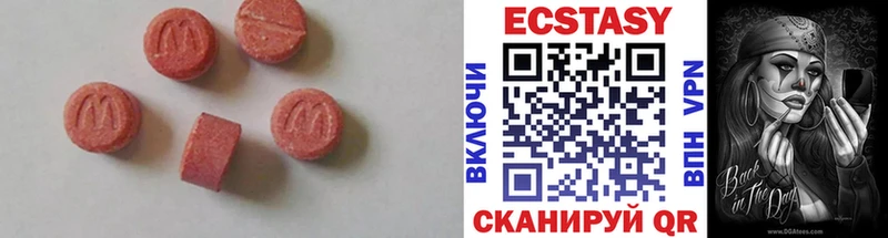 Купить закладки  Берёзовский  Ecstasy VHQ 