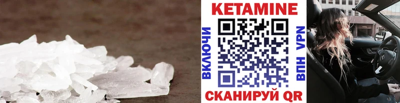Купить  Берёзовский  Кетамин VHQ 