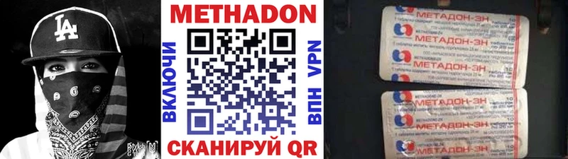 Купить закладки  Берёзовский  Метадон кристалл 