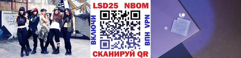 Марки NBOMe 1,8мг  Купить закладки  Берёзовский 